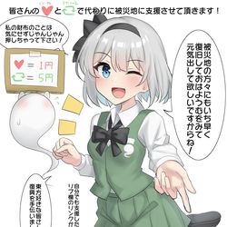 This is a pixiv picture whose title is いいねとRTの数だけ能登半島地震緊急支援募金に募金します！.
