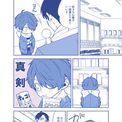 This is a pixiv picture whose title is 水木が鬼太郎を甘やかす漫画.