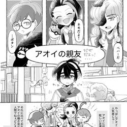 This is a pixiv picture whose title is スグアオlog①.