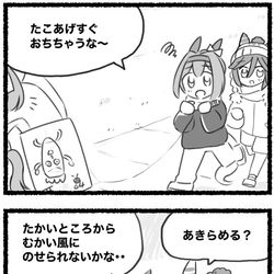 This is a pixiv picture whose title is まいにちファル子☆ #152「さんにんよれば」.