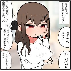 This is a pixiv picture whose title is 初デートの思い出.
