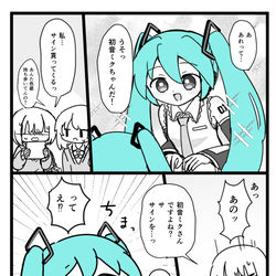This is a pixiv picture whose title is 初音ミクまとめ.