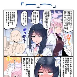 This is a pixiv picture whose title is サオリちゃん先生とミカちゃん先生.