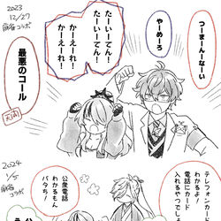This is a pixiv picture whose title is 【にじ】まとめ⑭.