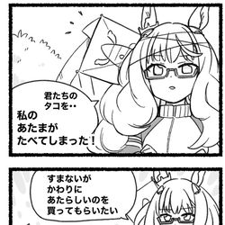 This is a pixiv picture whose title is まいにちファル子☆ #153「冬毛まっさかり」.