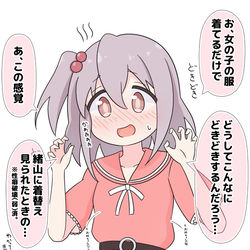 This is a pixiv picture whose title is ちょっとおしまいなみなとくん.