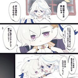 This is a pixiv picture whose title is ヌヴィフリまとめ3.