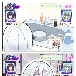This is a pixiv picture whose title is 宵崎奏に密着するソリッドハート.