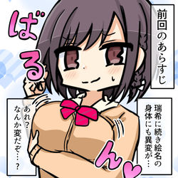 This is a pixiv picture whose title is TSニーゴ3.