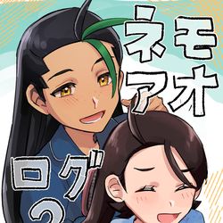 This is a pixiv picture whose title is ネモアオログ2.