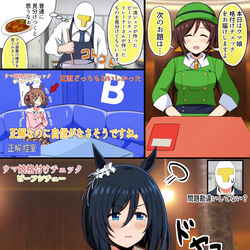 This is a pixiv picture whose title is 格付けチェックに出た時のエイシンフラッシュの漫画です.