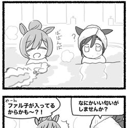 This is a pixiv picture whose title is まいにちファル子☆ #154「未確認おふろ物体」.