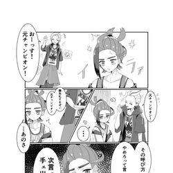 This is a pixiv picture whose title is 番外編後のスグリとカキツバタ.