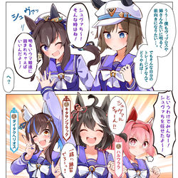 This is a pixiv picture whose title is シュヴァルちゃんと光なウマ娘3コマ.