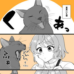 This is a pixiv picture whose title is 【小春と湊】あくび.