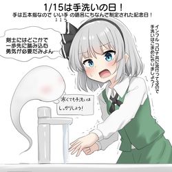 This is a pixiv picture whose title is 1/15は手洗いの日！.