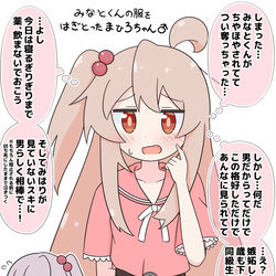This is a pixiv picture whose title is みなとくんコスまひろちゃん♂.