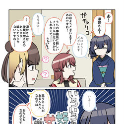 This is a pixiv picture whose title is シャニマス2コマ漫画その621.