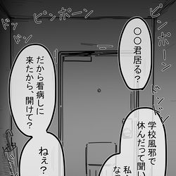 This is a pixiv picture whose title is 心配性なヤンデレちゃん.