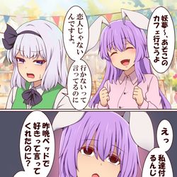This is a pixiv picture whose title is 妖夢にふられる鈴仙.