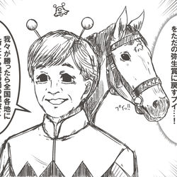 This is a pixiv picture whose title is 競馬星人.