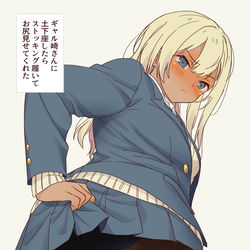 This is a pixiv picture whose title is ギャル崎さんに土下座したらストッキング履いてお尻見せてくれた.