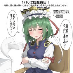 This is a pixiv picture whose title is 1/16は閻魔賽日！.