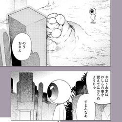 This is a pixiv picture whose title is 鬼太郎と水木に会いに行きたい目玉の親父の話.