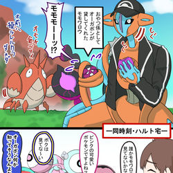 This is a pixiv picture whose title is キタカミの里を満喫するデオキシス.