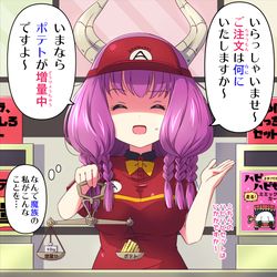 This is a pixiv picture whose title is はたらくアウラさま！.