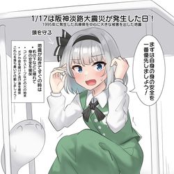 This is a pixiv picture whose title is 1/17は阪神淡路大震災が発生した日！.