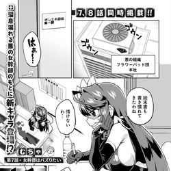 This is a pixiv picture whose title is 『魔法少女201』 第７話 公開！.
