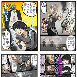 This is a pixiv picture whose title is 属性バトルで応用技みたいなのを使うシーンが好き。.