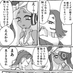 This is a pixiv picture whose title is すりみテンタまとめ⑤.