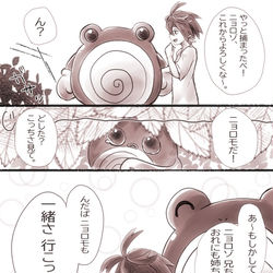 This is a pixiv picture whose title is 一緒さ 行こっか！　※アカデミー入学前捏造妄想許せる方向け。.