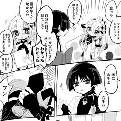 This is a pixiv picture whose title is 男女まとめ.