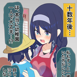 This is a pixiv picture whose title is クールな同級生の◯◯年後まとめ　51〜60.