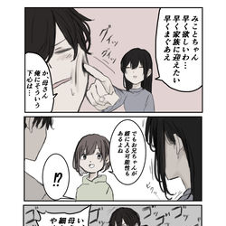 This is a pixiv picture whose title is 拗ねる母.