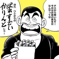 This is a pixiv picture whose title is 昨日誕生日だったので.
