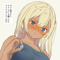 This is a pixiv picture whose title is ギャル崎さんにジャンケンで勝ったらアイシングしてくれた.