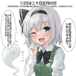 This is a pixiv picture whose title is 1/20は二十日正月！.