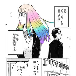 This is a pixiv picture whose title is 気分で髪色が変わる女の子の話4.