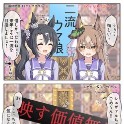 This is a pixiv picture whose title is 格付け反省会.