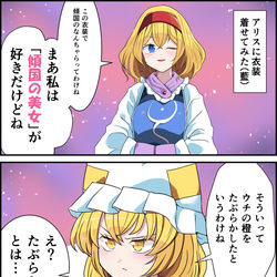 This is a pixiv picture whose title is セクスアリス208.