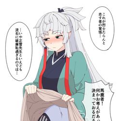 This is a pixiv picture whose title is 烈士たらんと志す者の着こなし.