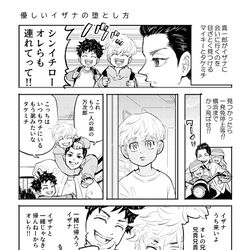 This is a pixiv picture whose title is 最終回軸のイザ武.