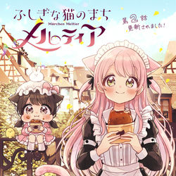 This is a pixiv picture whose title is 『猫メル』第２話！.