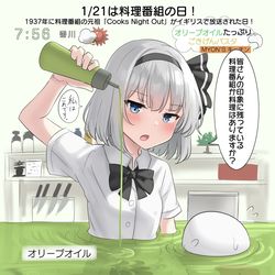 This is a pixiv picture whose title is 1/21は料理番組の日！.