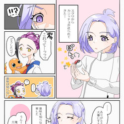 This is a pixiv picture whose title is スグリのカジッチュ.