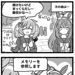 This is a pixiv picture whose title is まいにちファル子☆ #159「冬の日没vsウマドル」.
